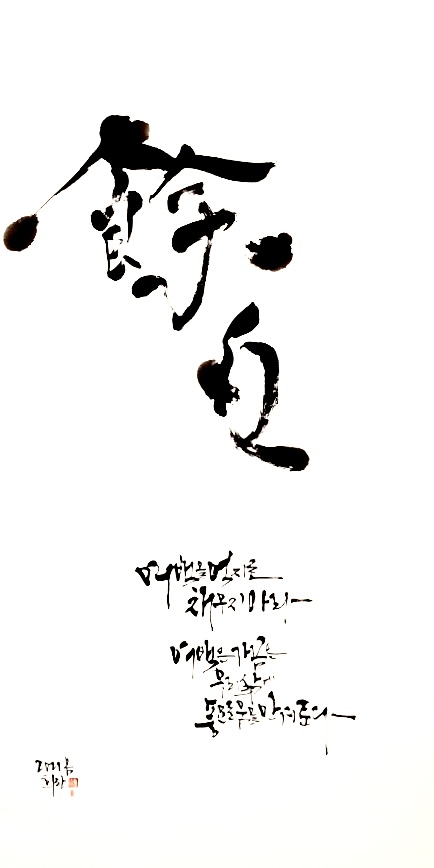 여백