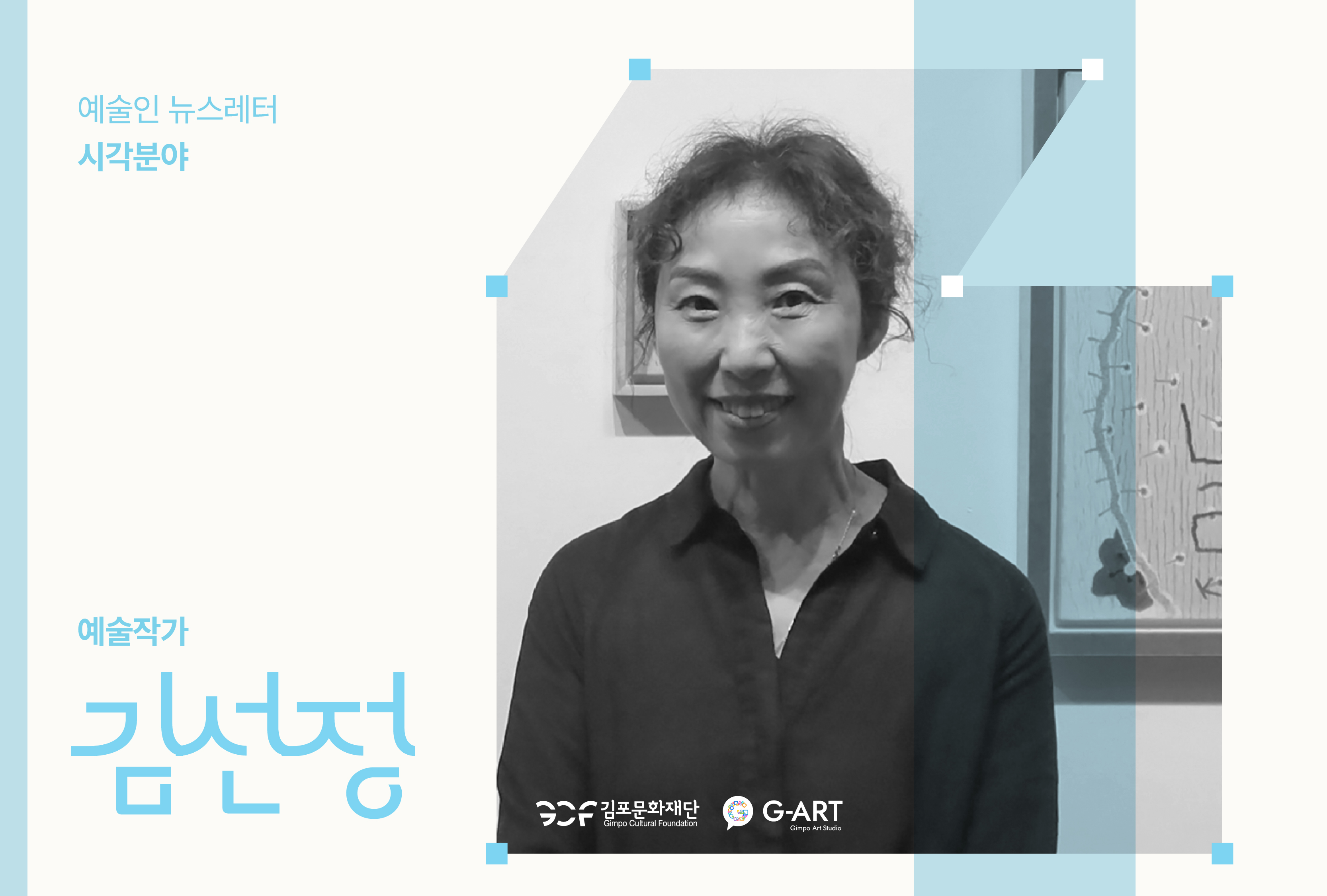 초록에서의 휴식을 그리는 작가 김선정 이미지