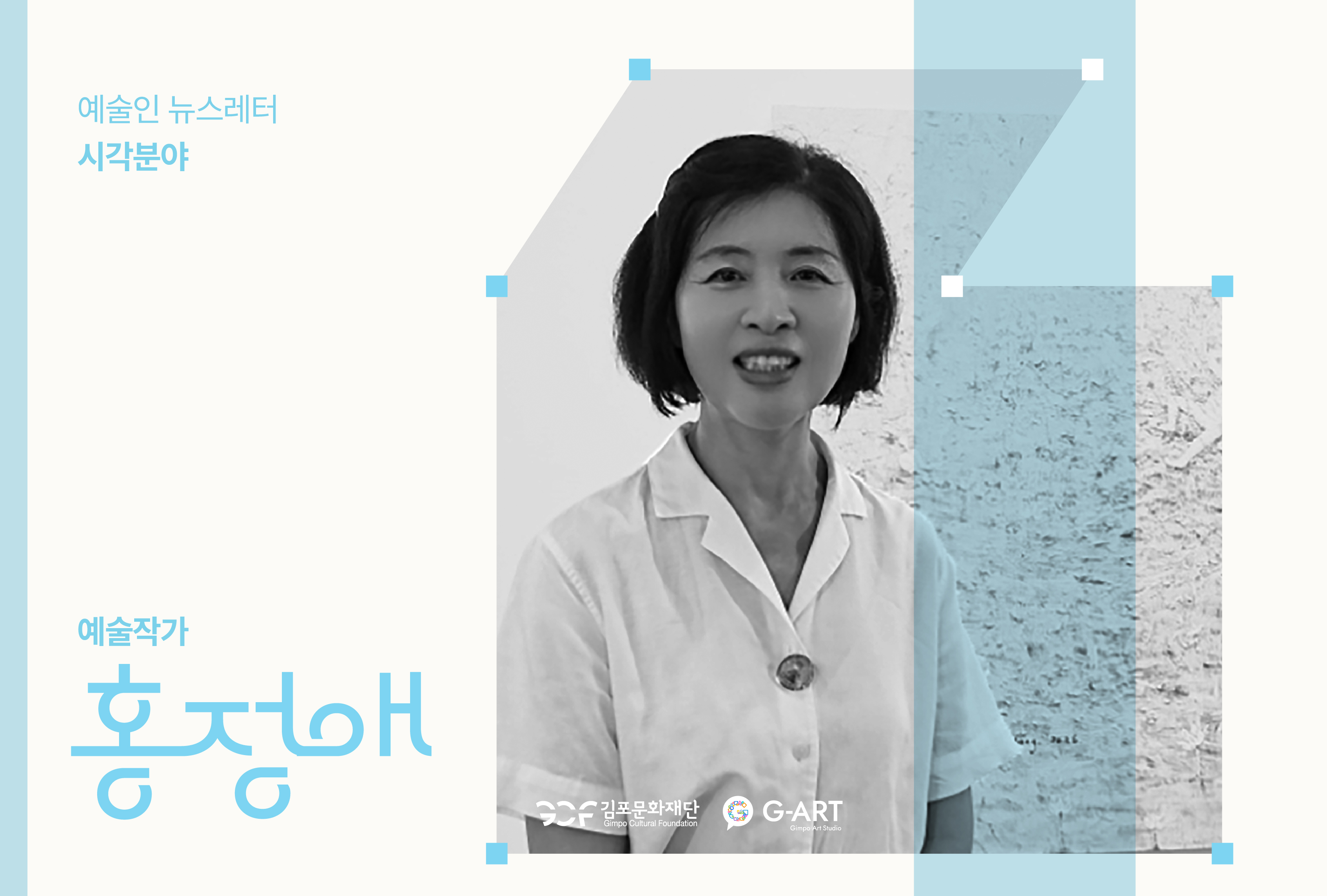 일상의 순간을 그리며 따뜻한 위로를 전하는 작가 홍정애 이미지