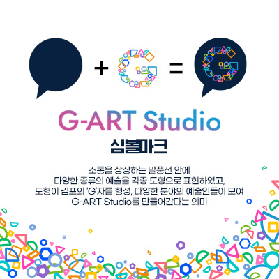 G-ART Studio 심볼마크 이미지
