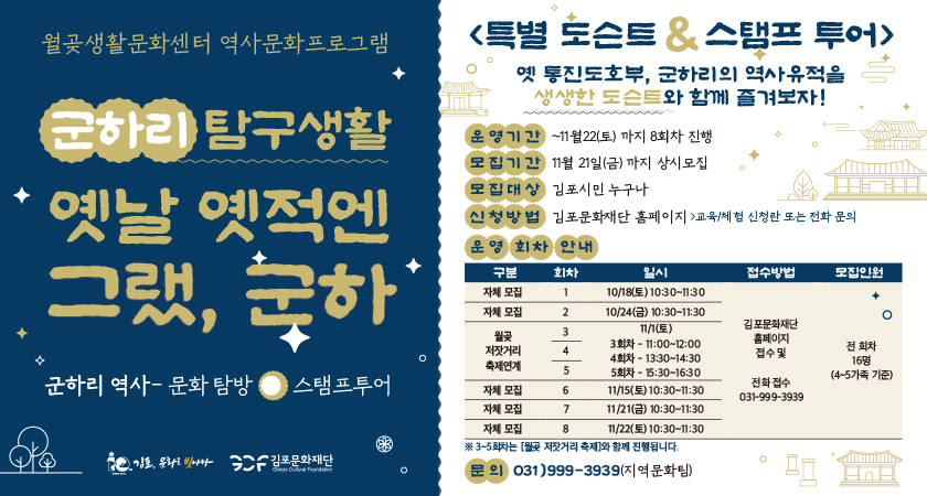 도슨트 스탬프 투어