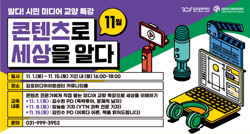 미디어교양 11월