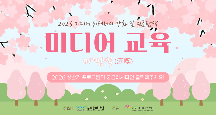 미디어리터러시