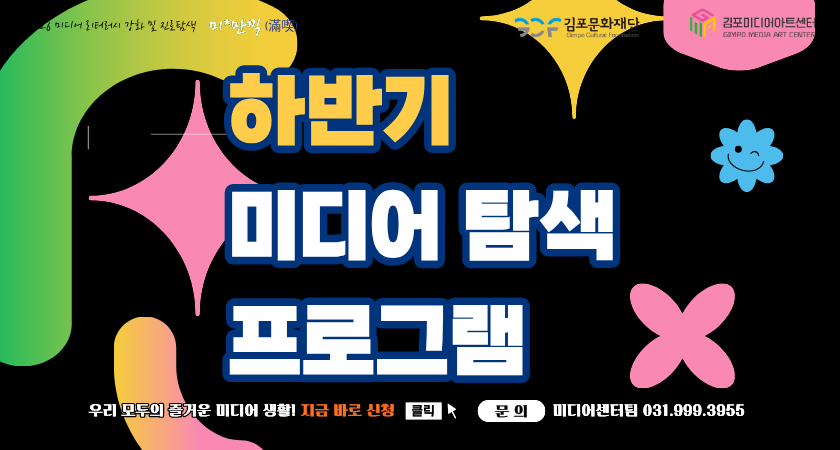 하반기 탐색 프로그램