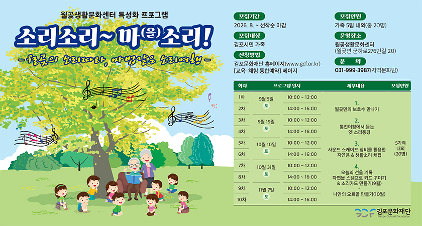 보호수활용프로그램