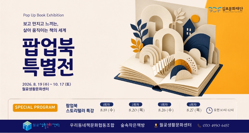 작은도서관 활용 프로그램