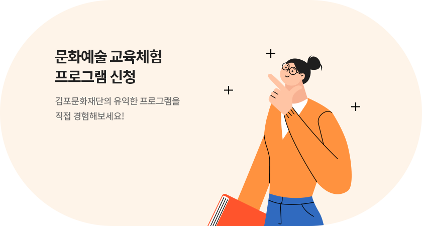 문화예술교육체험프로그램신청