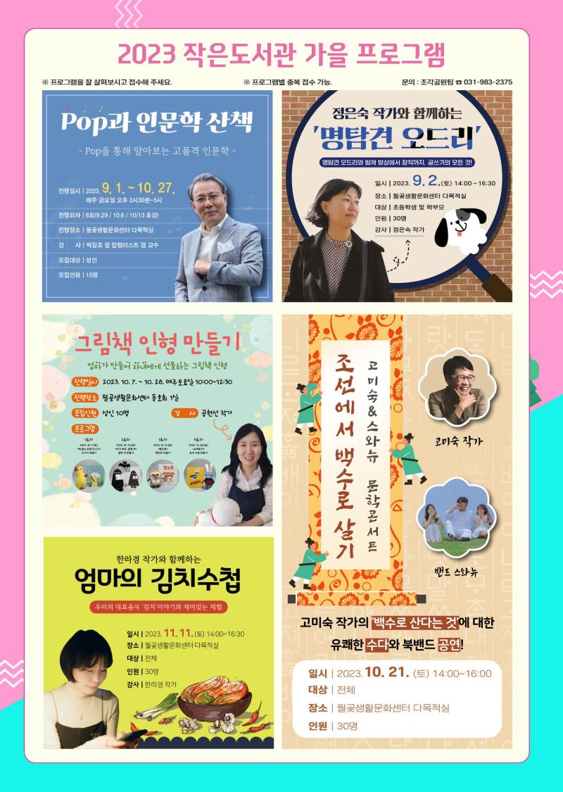가을프로그램 메인