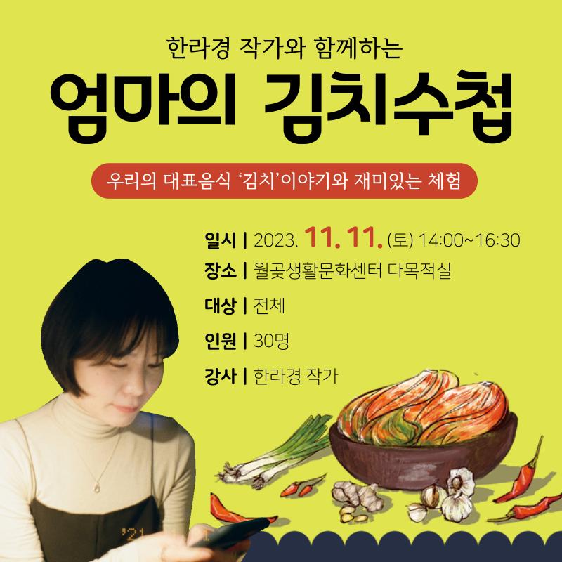 엄마의 김치수첩 이미지
