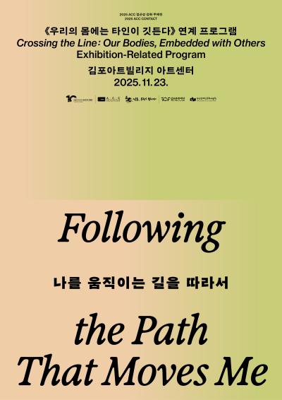 전시연계프로그램