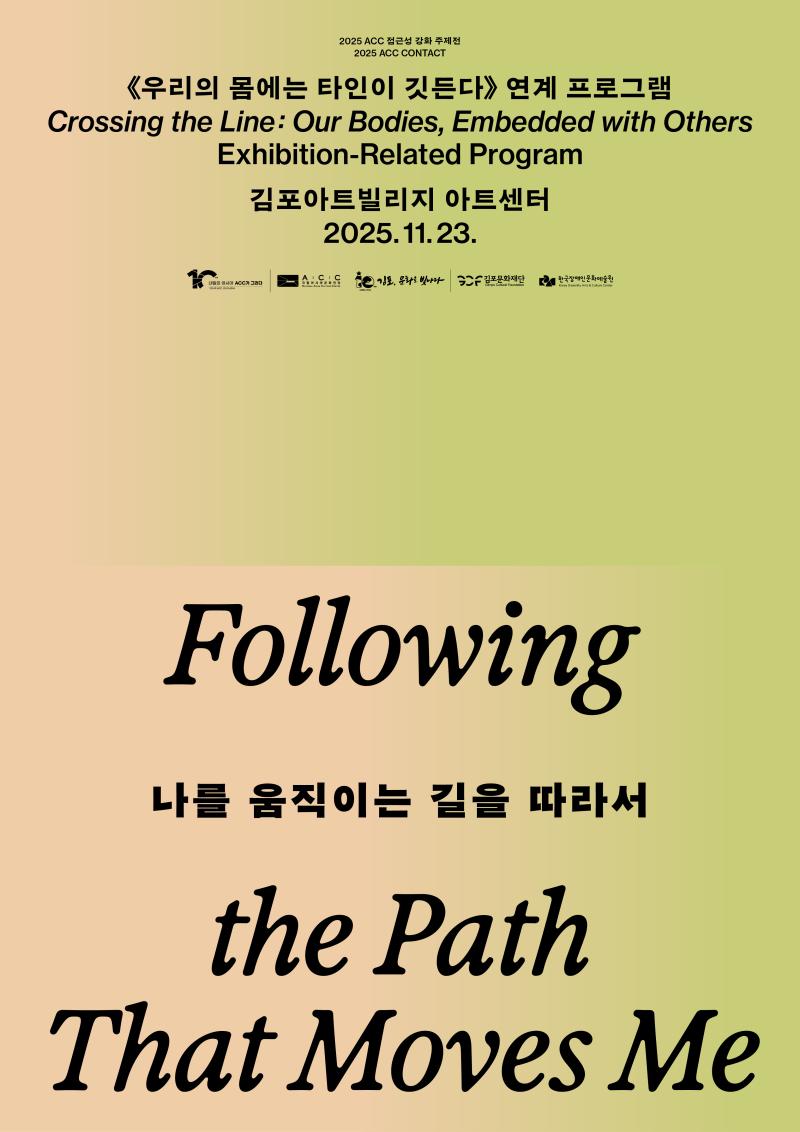 전시연계프로그램