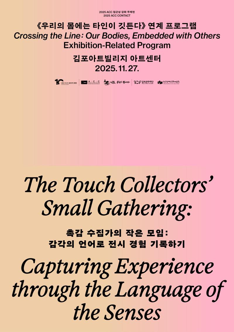 전시연계 프로그램