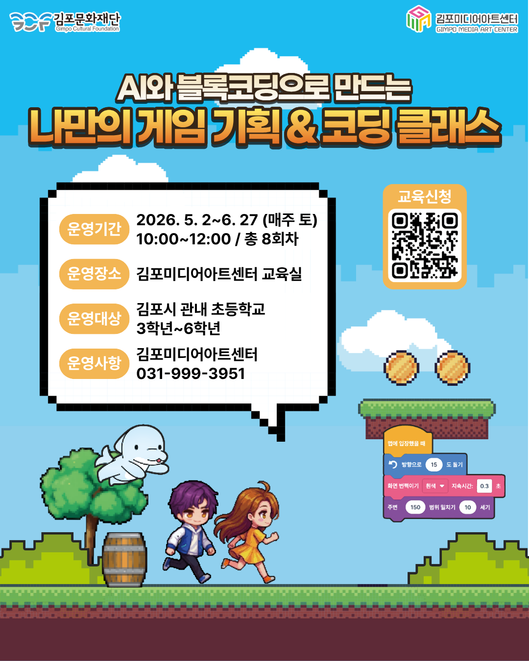 코딩 세로형 배너