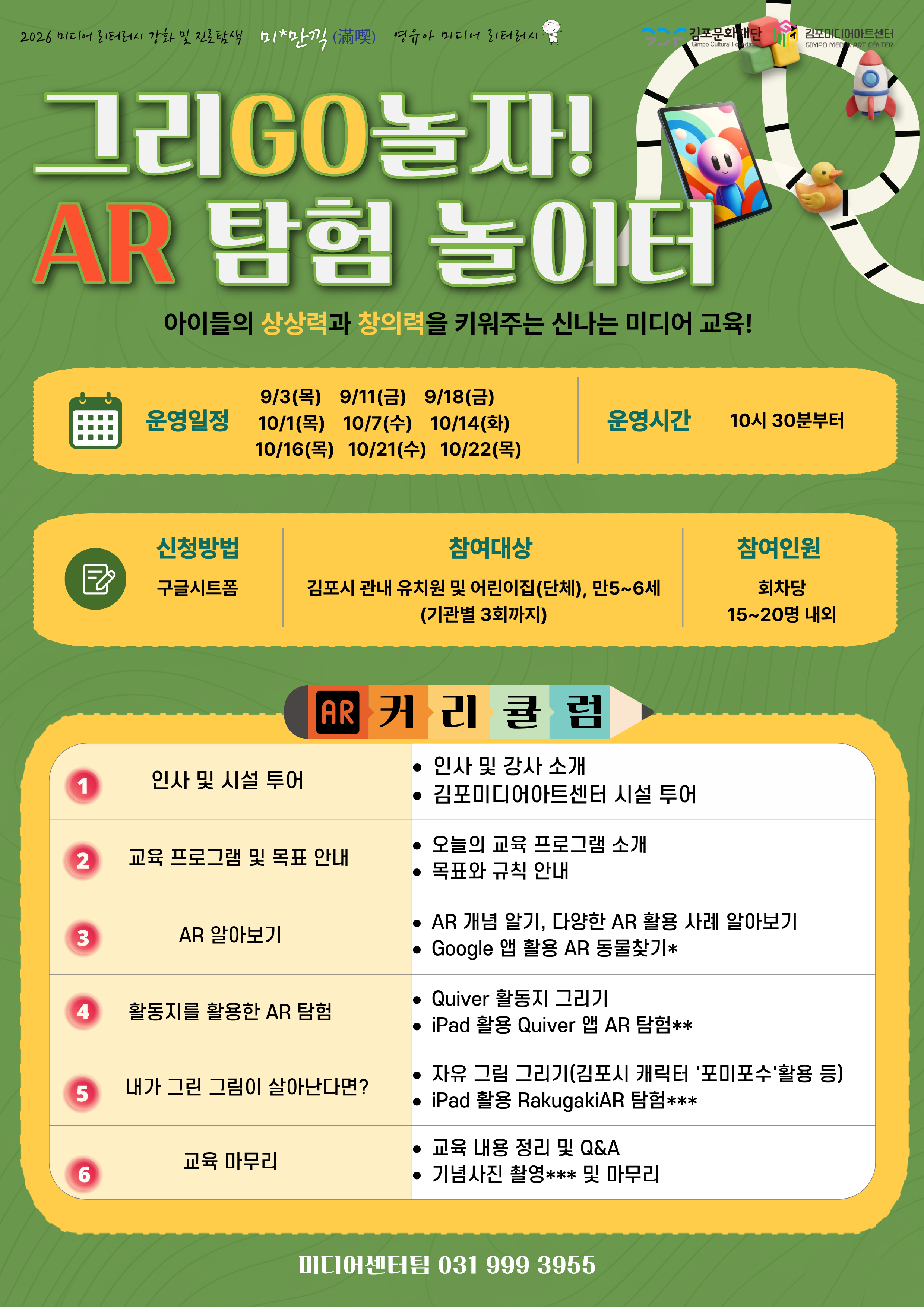 https://www.gcf.or.kr/gmac/edu/view.do?edu_sn=152&search=VVppMi8vck9NWndkRnhPSGUySXZBZz09