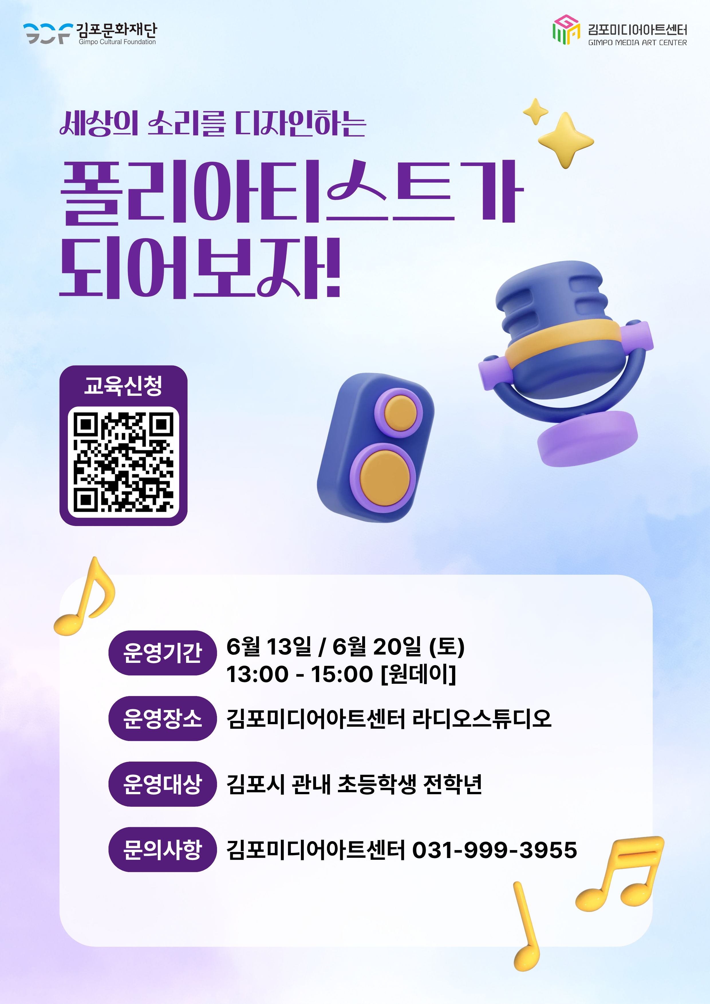 [미*만끽(滿噄)] '폴리아티스트가 되어보자!'