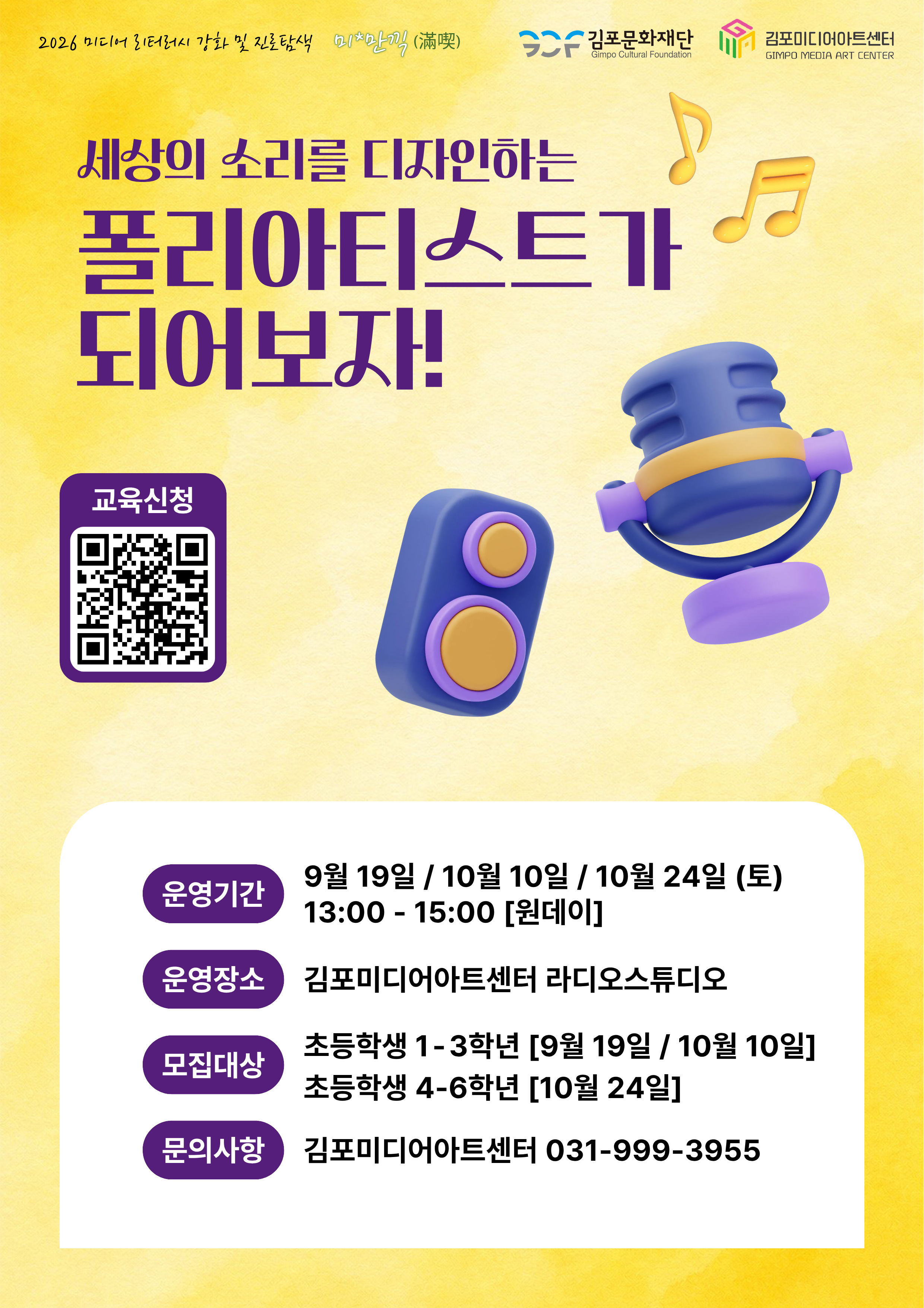 [미*만끽(滿噄)] '폴리아티스트가 되어보자!'
