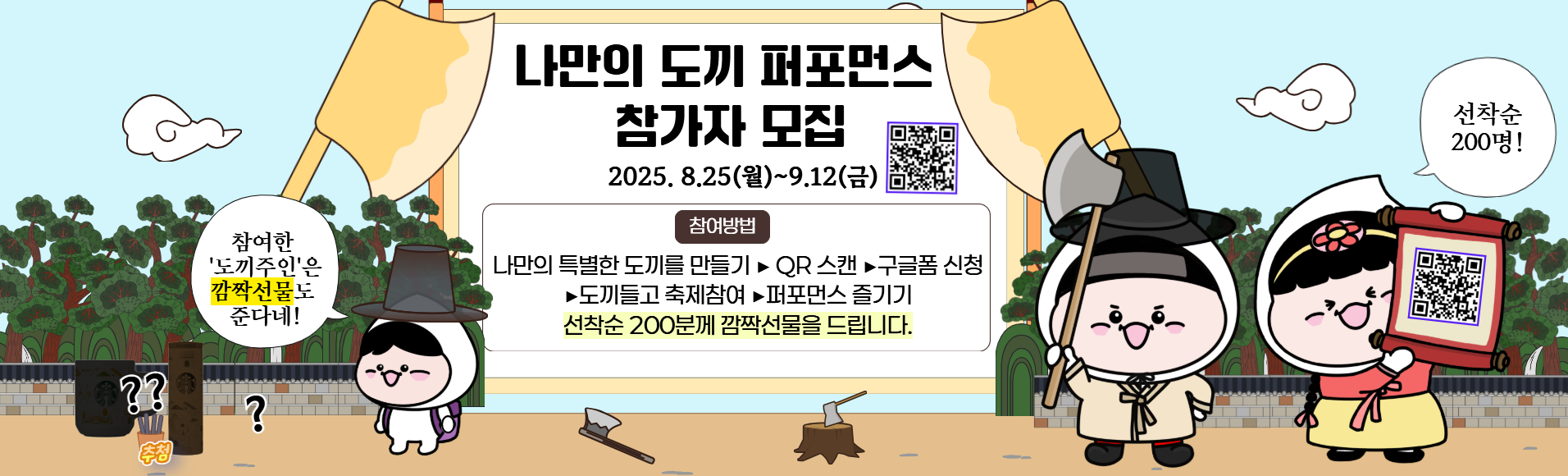 다담축제 도끼퍼포먼스