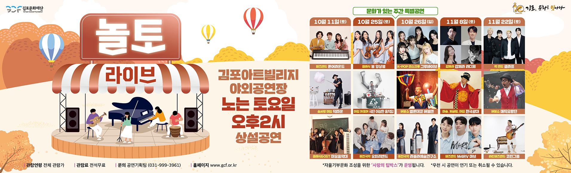 아트빌리지 야외공연장 상설공연