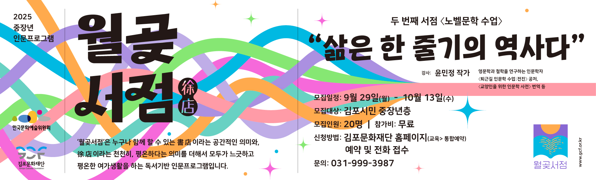 월곶서점 2번째