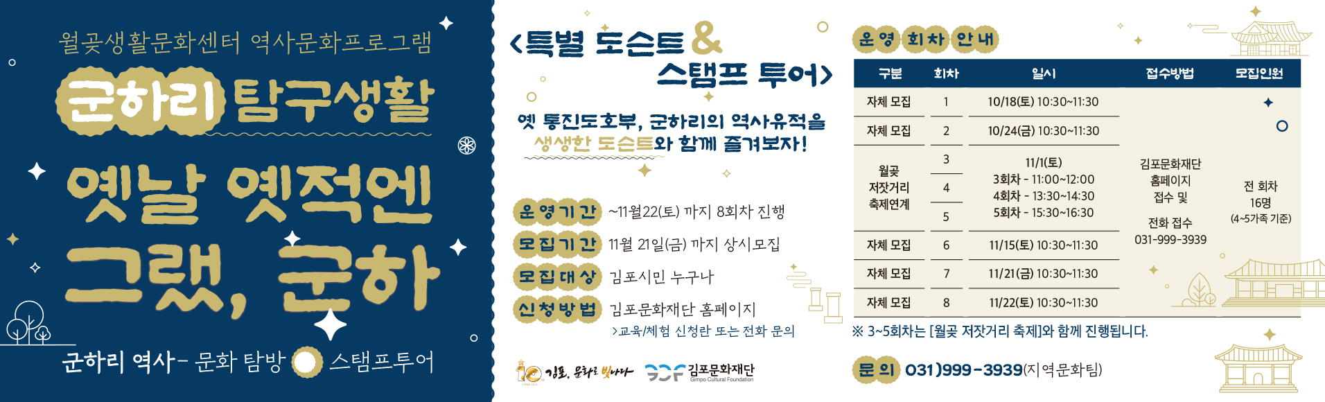 도슨트 스탬프 투어
