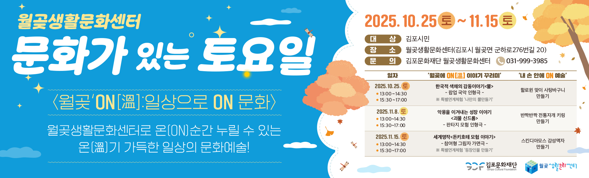 문화가 있는 토요일