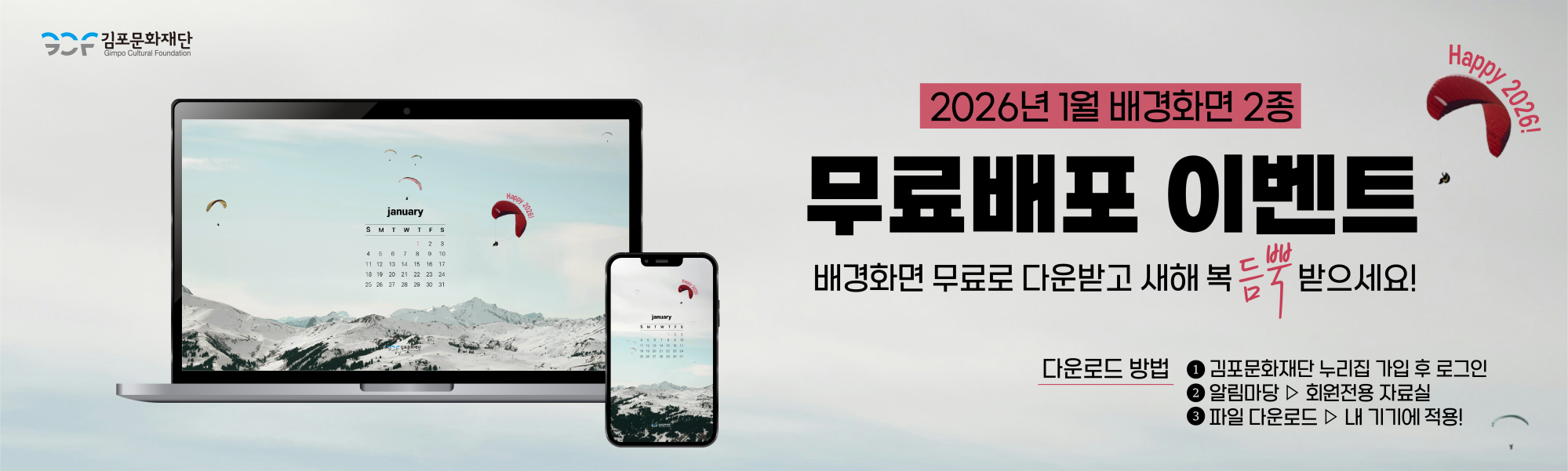 무료 배포 이벤트