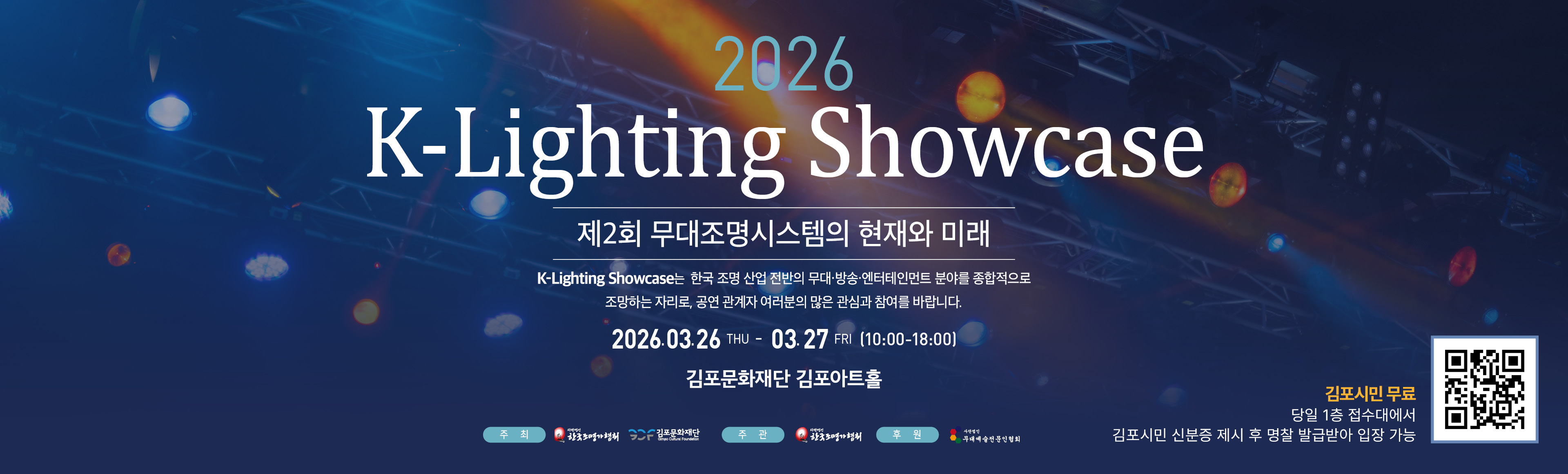 K-Lighting Showcase