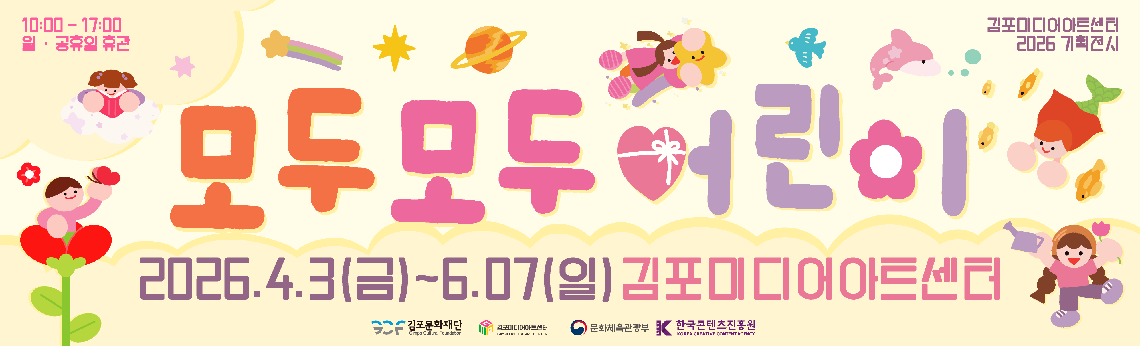 모두모두 어린이