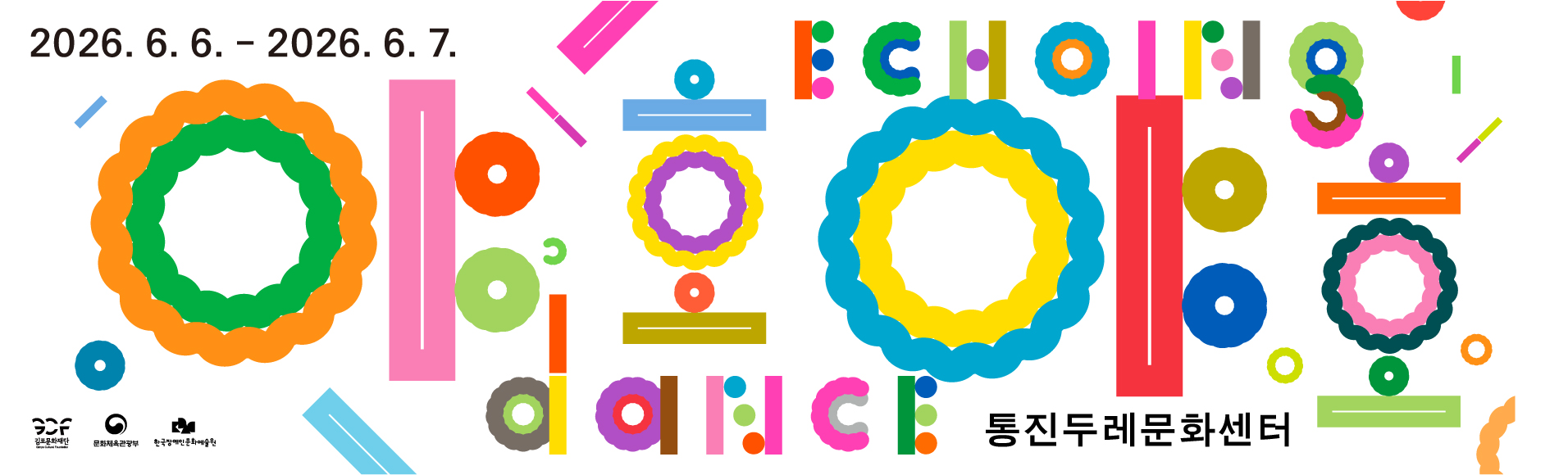 장애예술스테이지