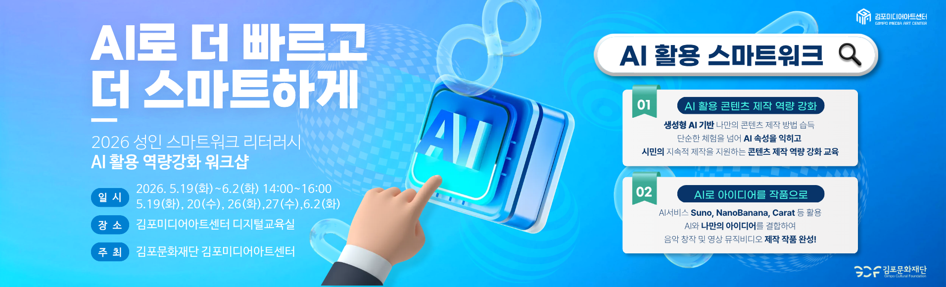 스마트워크