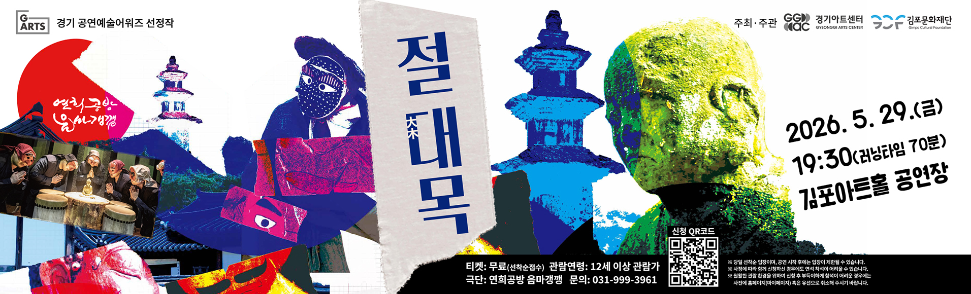 절대목