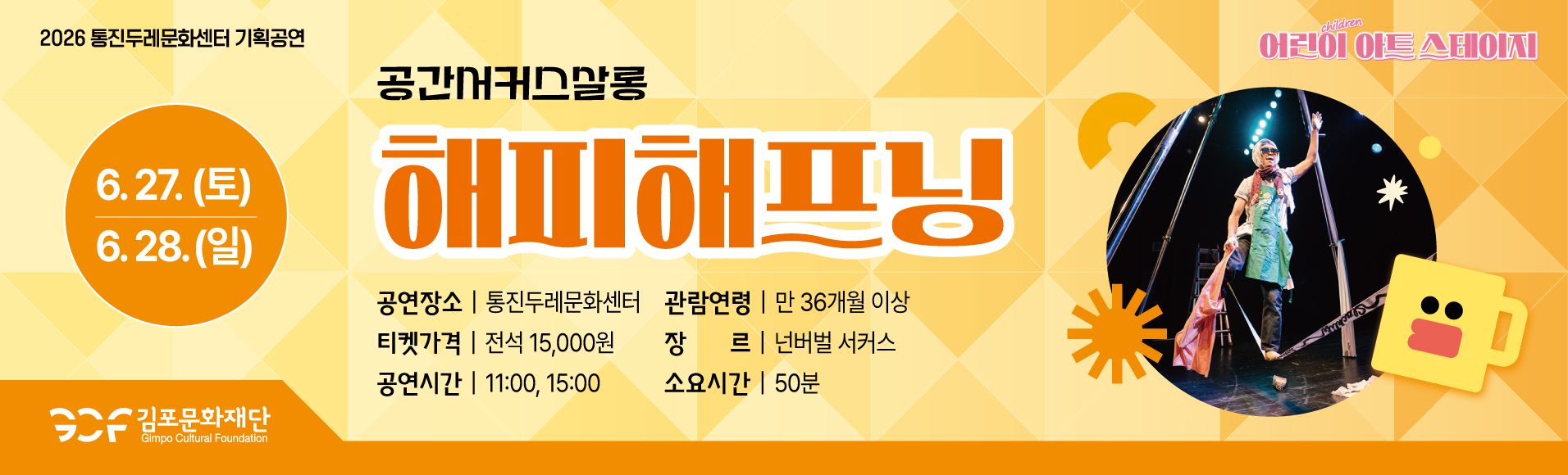 해피해프닝