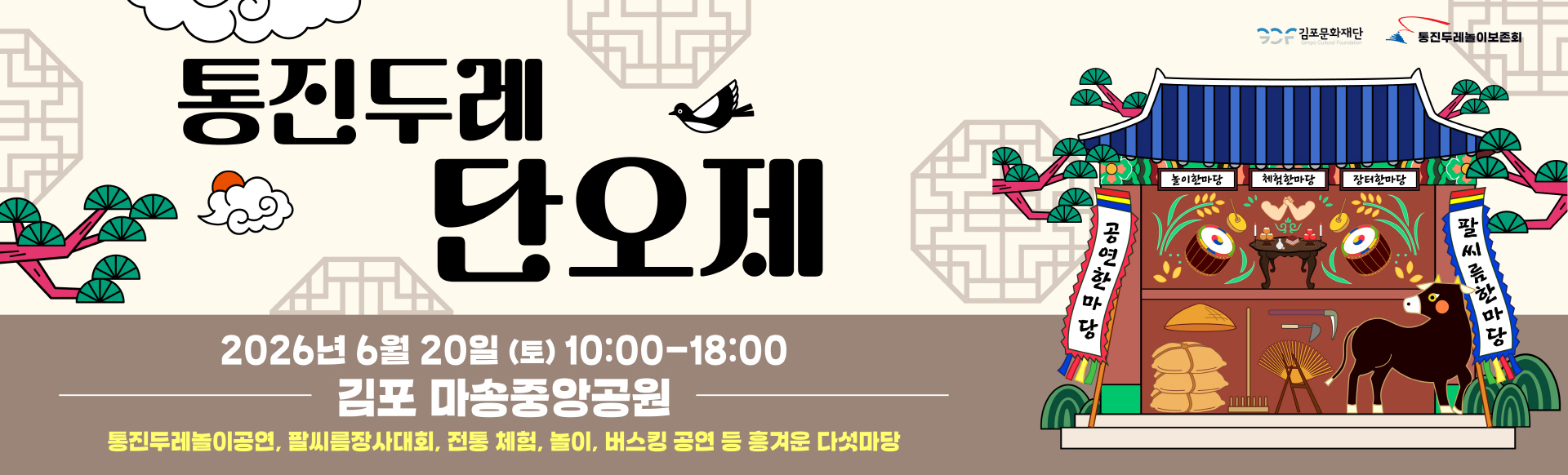 통진단오제