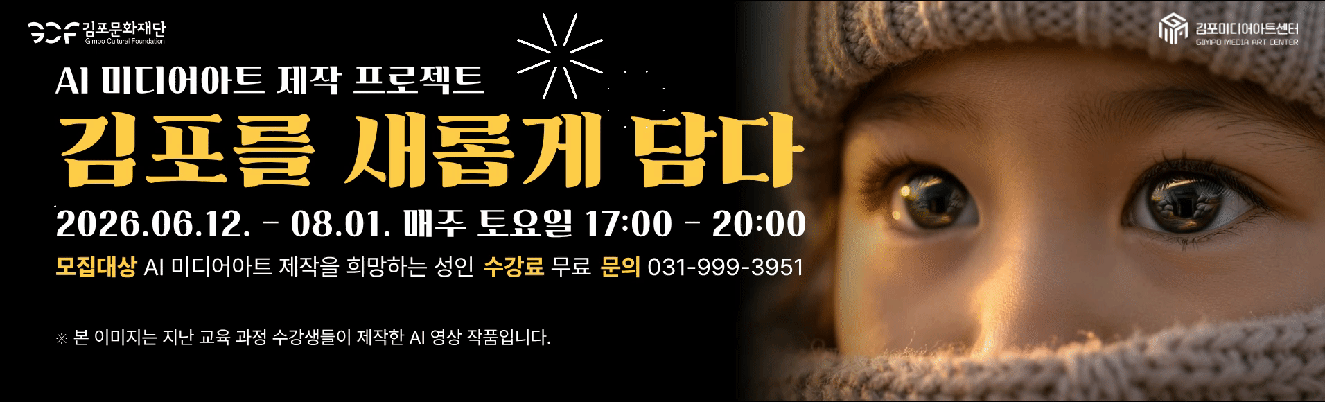 김포새롭게담다
