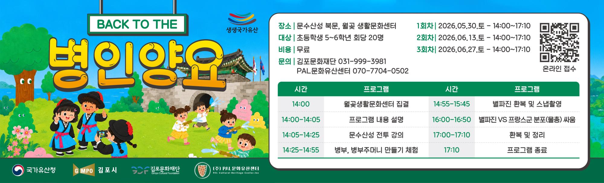 병인양요