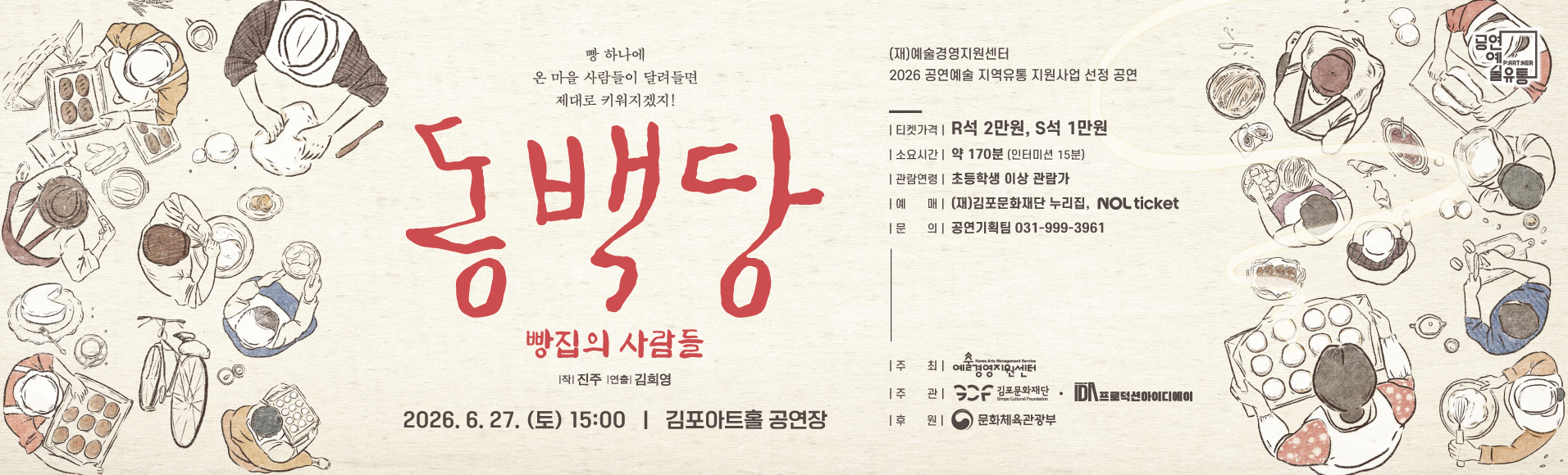 동백당