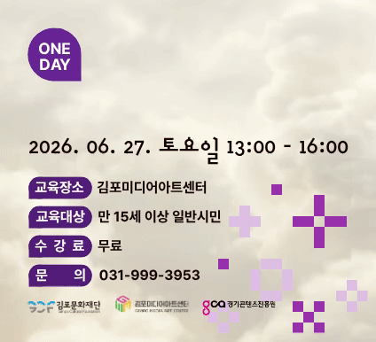미디어센터 원데이클래스