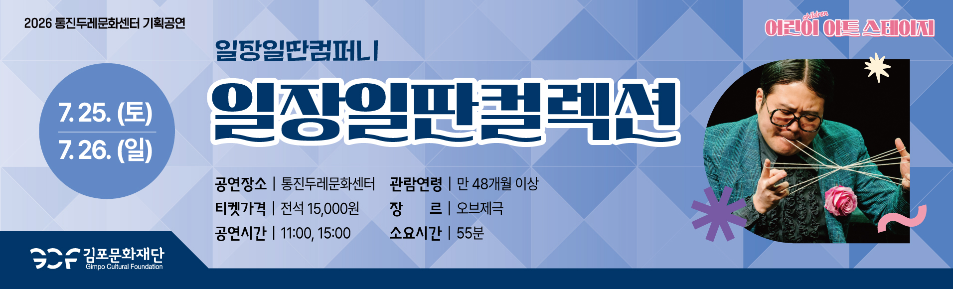 일장일딴컬렉션