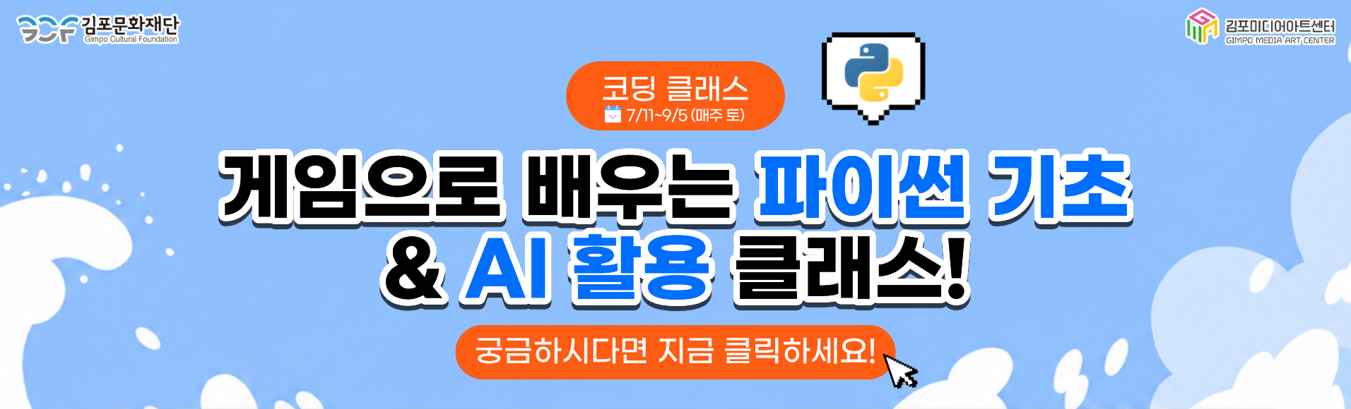 코딩교육프로그램
