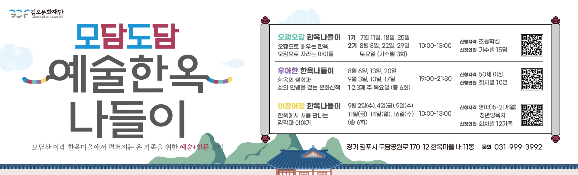 모담도담