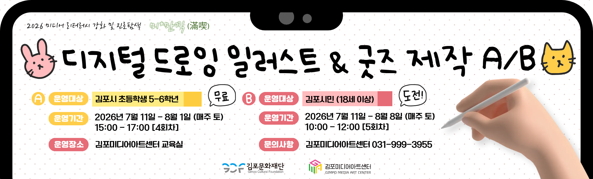디지털 드로잉