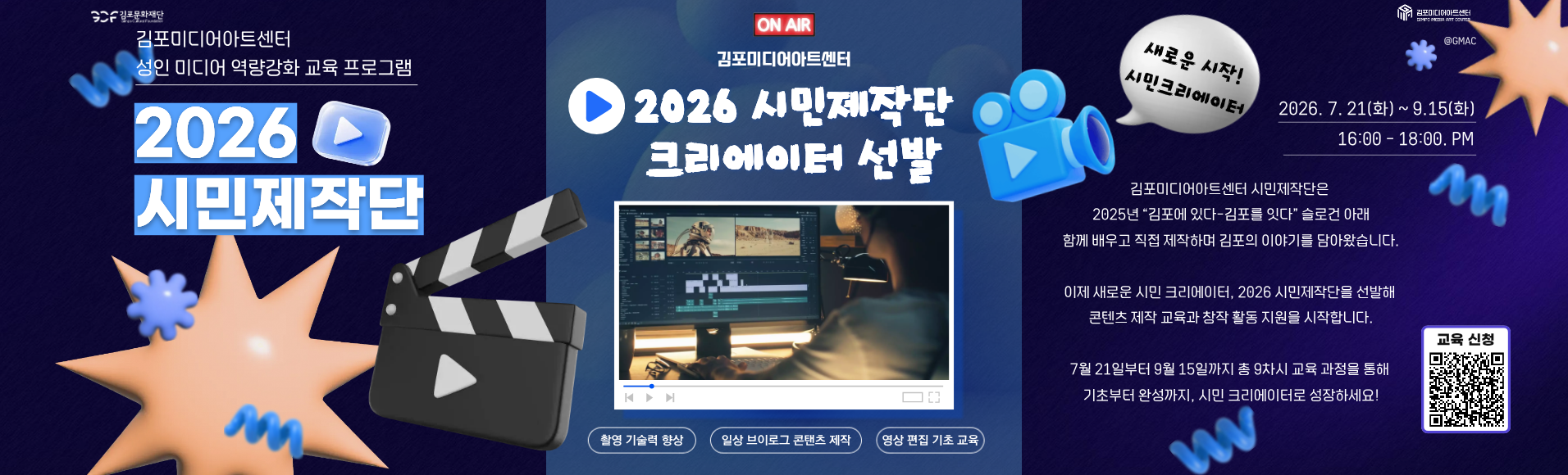시민제작단