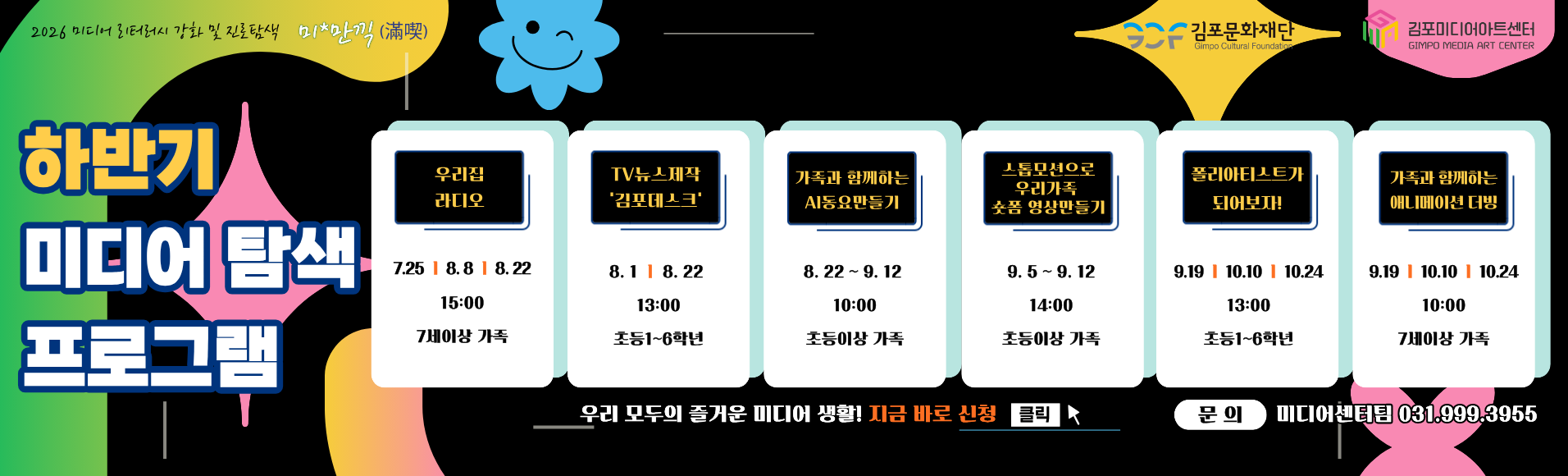 하반기 탐색 프로그램