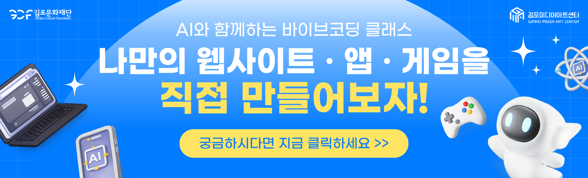 코딩 교육프로그램