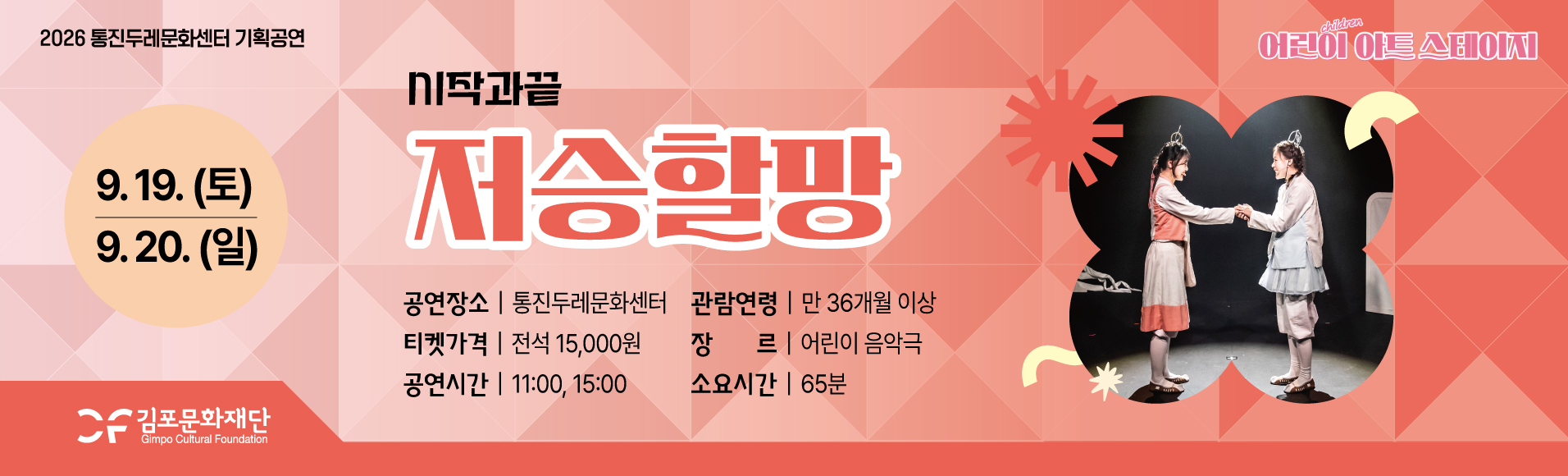 저승할망