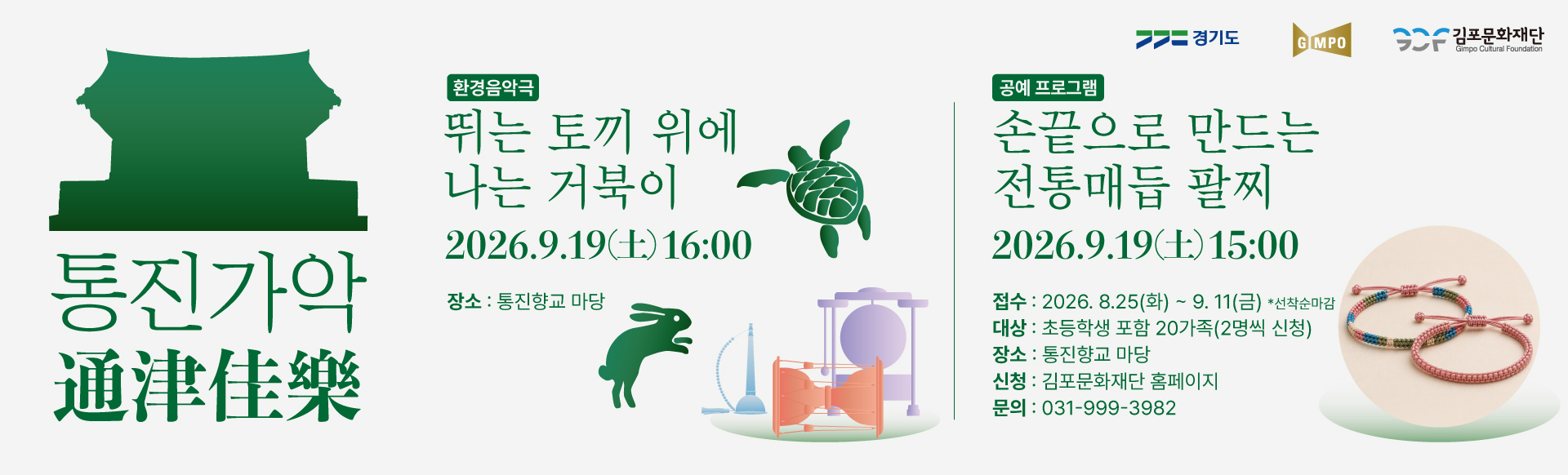 통진가악