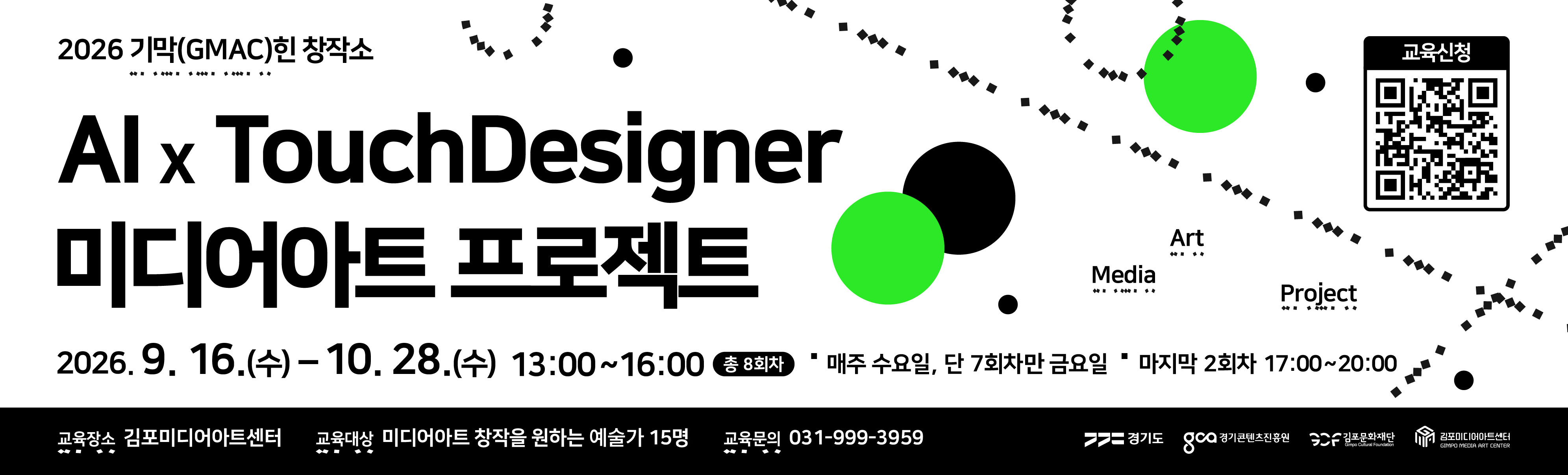 AI X TouchDesigner 미디어아트 프로젝트