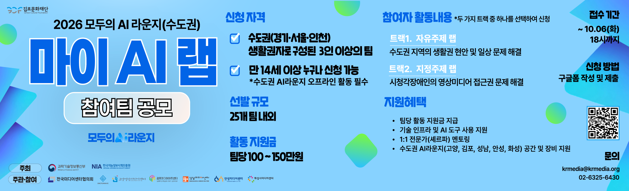AI 공모전