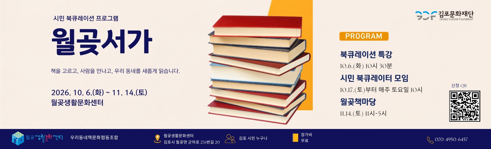 월곶 서가