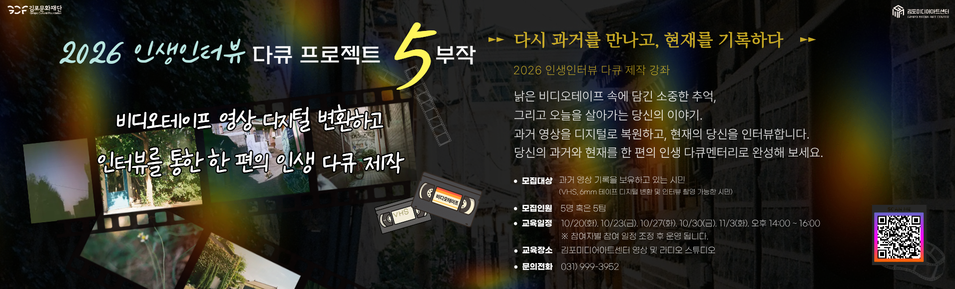 인생인터뷰